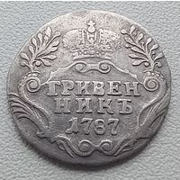 Гривенник 1787
