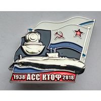 АСС КТОФ 1938-2018. (Тяжелый металл).