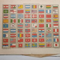 ФЛАГИ 2.  нач.20в.  Литография  СПБ.  РАСПРОДАЖА КОЛЛЕКЦИИ.