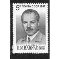 СССР 1987. Академик Н.И. Вавилов