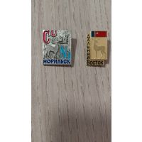 Норильск Дальний восток  СССР ( комплект)