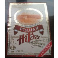 Этикетка гарэлка Родная нiва Климовичи
