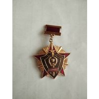 За отличие в службе вв МВД 1 ст. С хранения.