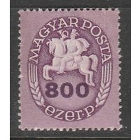 Венгрия 800е,р 1946г