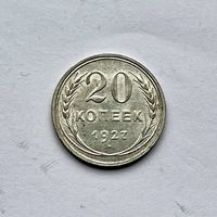 Монета СЕРЕБРО Ранние советы СССР 20 копеек 1927 год ОТЛИЧНЫЕ