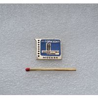 Кинотеатр Горизонт. Москва.