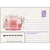 Художественный маркированный конверт СССР N 15294 (08.12.1981) Городу Киеву  1500 лет