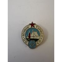 Юный турист СССР