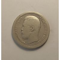 50 копеек 1896