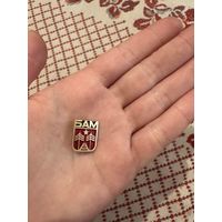 БАМ железнодорожный транспорт ЗНАЧОК С РУБЛЯ