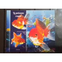 ФАУНА рыбы морская жизнь  БЛОК сто