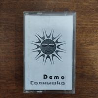 Demo "Солнышко"