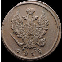 2 копейки 1812 ЕМ НМ, Отличная! С 1 Рубля! Смотрите другие лоты!