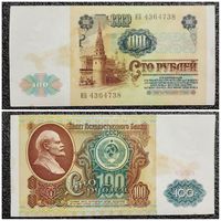 100 рублей СССР 1991 г. серия ИБ