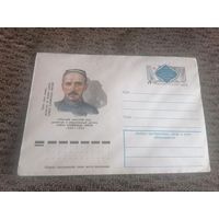 КОНВЕРТ ХМК Узбекский советский поэт, драматург и общественный деятель Хамза Хакимзаде Ниязи