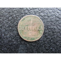 Продажа коллекции с 1 рубля! Монеты Российской империи.