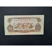 1 донг 1963 года. Вьетнам. аUNC. Распродажа.