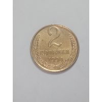 СССР ,  2 копейки 1990 года .