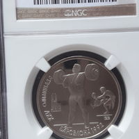 1 рубль 1991 года олимпийские игры в Барселоне в слабе NGC