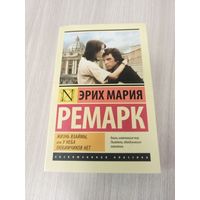 Жизнь взаймы