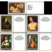 Эрмитаж (Итальянская живопись) СССР 1982 год (5348-5352) серия из 5 марок с купоном