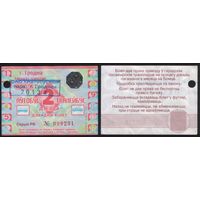 Проездной РБ Гродно 2013.02.2 декада автобус троллейбус все дни с 11 по 20 февраляя РВ009231 РУП БУД з.14ц-2012, т.15000 ТОРГ/ВАША ЦЕНА