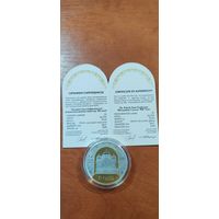 20 рублей 2025 г. Беларусь Полоцкий Спасо-Евфросиниевский митрополичий монастырь. 900 лет