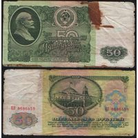 СССР P-235a.2 50 рублей 1961 Префикс БА-ЗХ ' ЕО 8686458 ТОРГ/ВАША ЦЕНА