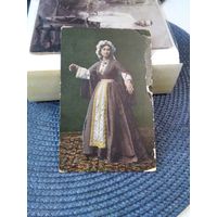 Почтовая карточка 1915г