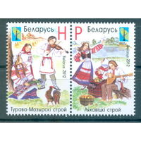 2012. 920-921. Костюмы (сцепка) **