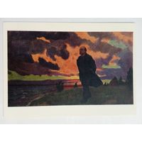 Рылов. Ленин в Разливе
