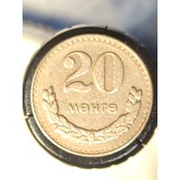 Монголия 20 мунгу 1981