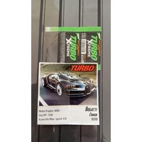 ВКЛАДЫШ И ОБЁРТКА turbo Xtreme 2025 г ТУРЦИЯ