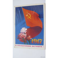 - Октябрь 1976г. чистая