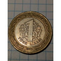 1 лира Турция 2018 год.