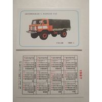 Карманный календарик . Автомобили с маркой ГАЗ. 1987 год