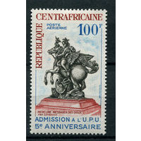 Центральноафриканская Республика - 1965 - 5-летие вступления ЦАР в ВПС - [Mi. 95] - полная серия - 1 марка. MH.