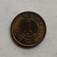 Перу 1 сентимо 1985 г.  Мигель Грау (Перуанский адмирал, герой войны с Чили)