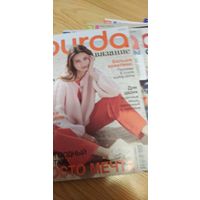 Журнал Burda 2018