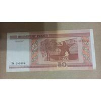 50 рублей 2000 серия Хм