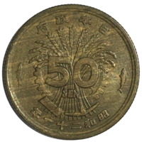 Япония 50 сенов, 1946