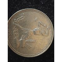 50 копеек 1924 п.л