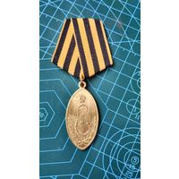 Медаль "За храбрость при взятии Очакова" 1788г. ж/м. Копия