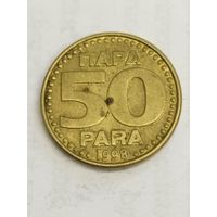 Югославия 50 пара 1998