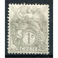 Крит, Французская почта - 1902/03г. - аллегория, 1 с - 1 марка - MH [Mi 1]. #3-WB-91-A-1