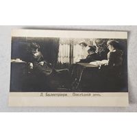 До 1917 года   Открытка