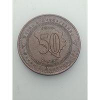 Босния и Герцеговина 50 фенингов 2013 года .