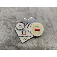 Значок Олимпиада 2018 Пхенчхан команда РБ Беларусь