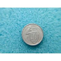 10 копеек 1933