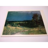 Открытка. И. И. Шишкин. Перед грозой.